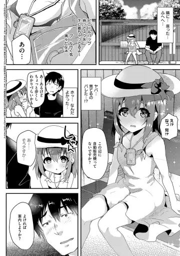 [Shimaji] Ayune-chan ni Itazura Otomari Fhentai - Page 131