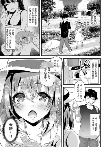 [Shimaji] Ayune-chan ni Itazura Otomari Fhentai - Page 132