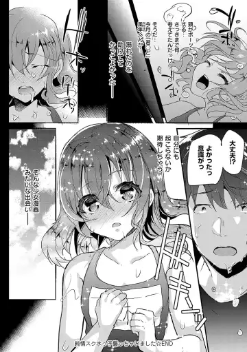 [Shimaji] Ayune-chan ni Itazura Otomari Fhentai - Page 149