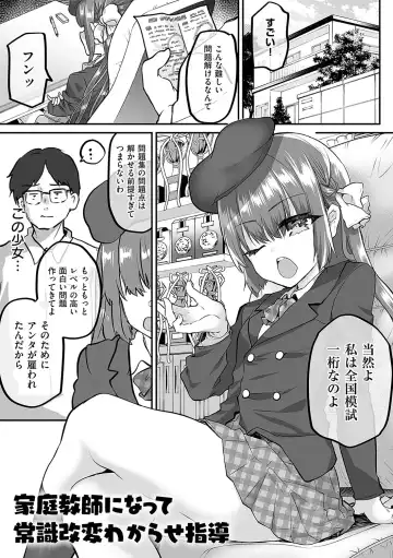 [Shimaji] Ayune-chan ni Itazura Otomari Fhentai - Page 150