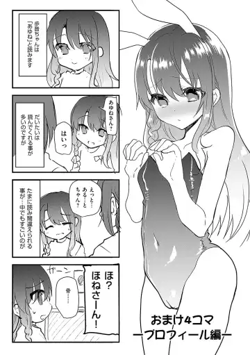 [Shimaji] Ayune-chan ni Itazura Otomari Fhentai - Page 24