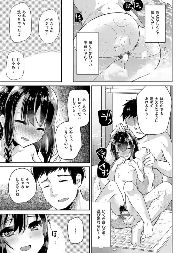 [Shimaji] Ayune-chan ni Itazura Otomari Fhentai - Page 36