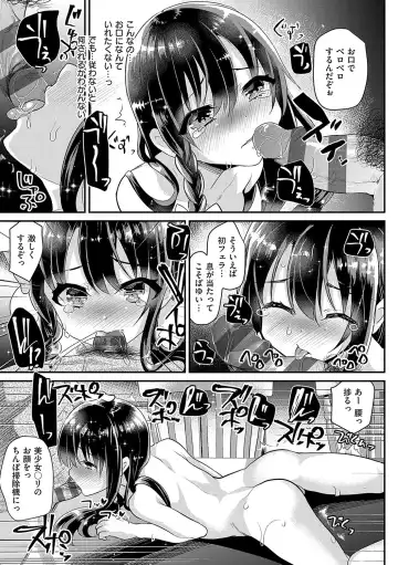 [Shimaji] Ayune-chan ni Itazura Otomari Fhentai - Page 40