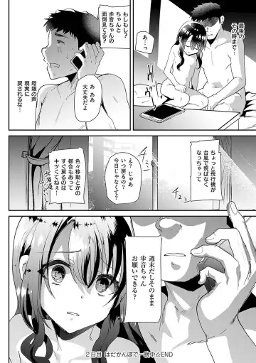 [Shimaji] Ayune-chan ni Itazura Otomari Fhentai - Page 49