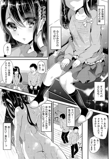 [Shimaji] Ayune-chan ni Itazura Otomari Fhentai - Page 6
