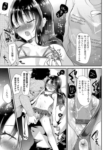 [Shimaji] Ayune-chan ni Itazura Otomari Fhentai - Page 64