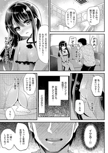 [Shimaji] Ayune-chan ni Itazura Otomari Fhentai - Page 8