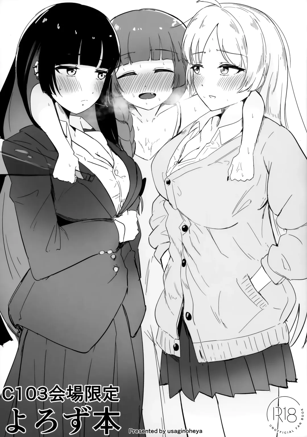 [Kanpancake] Kaitou Gentei Yorozu Hon Fhentai - Page 1