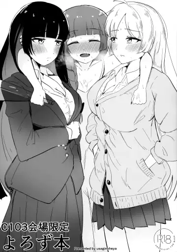 Read [Kanpancake] Kaitou Gentei Yorozu Hon - Fhentai