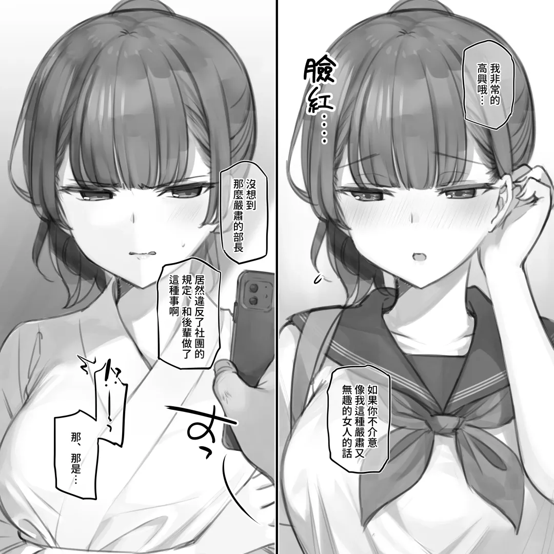 [Mankai Kaika] Junai & NTR Yokubari Set ~ Kyuudoubu Buchou ver. (decensored) Fhentai - Page 2