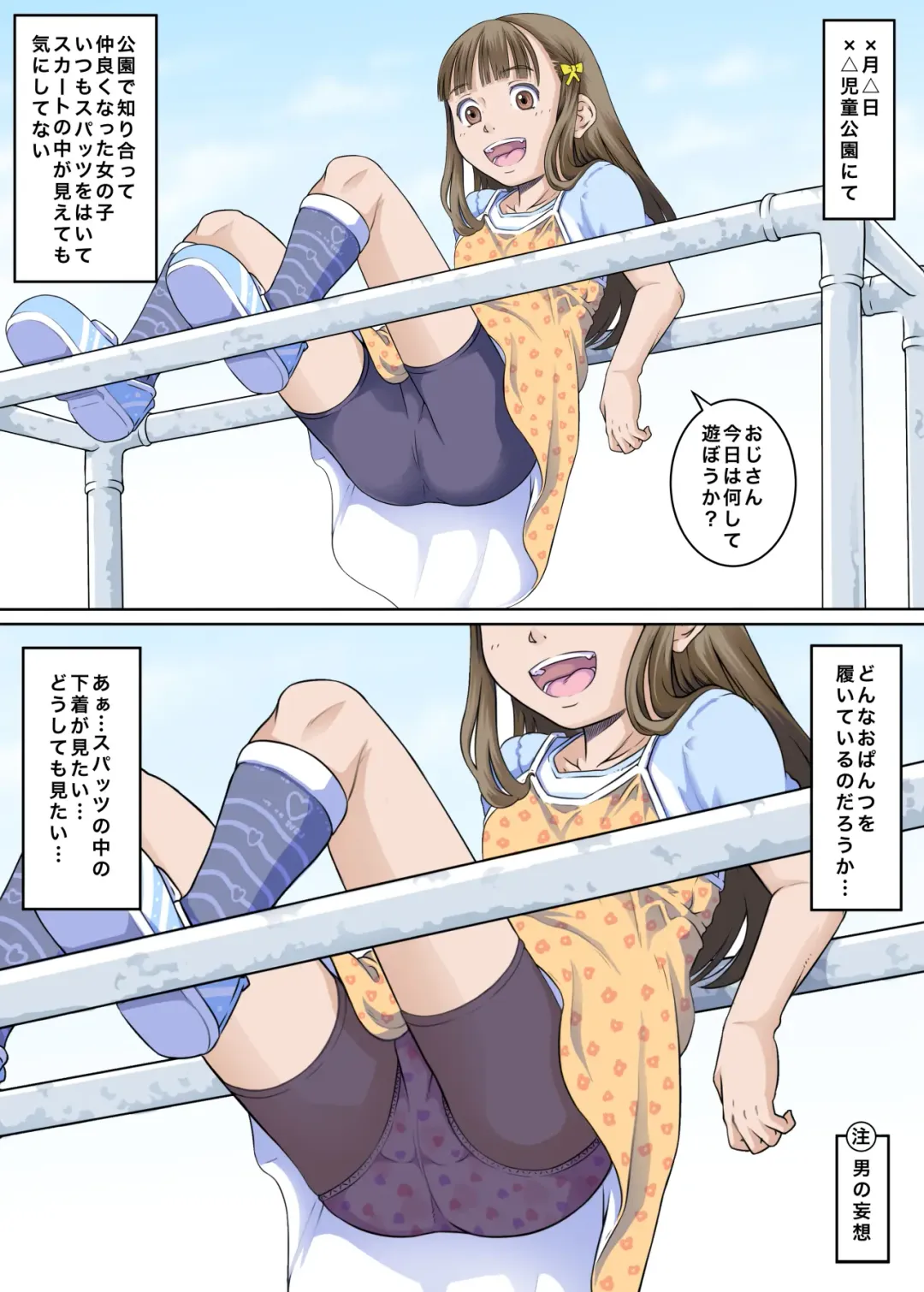 [Tanimachi Maid] Bokutachi wa Tenshi-tachi no Skirt no Nakami ga Mitai 2 Fhentai - Page 20