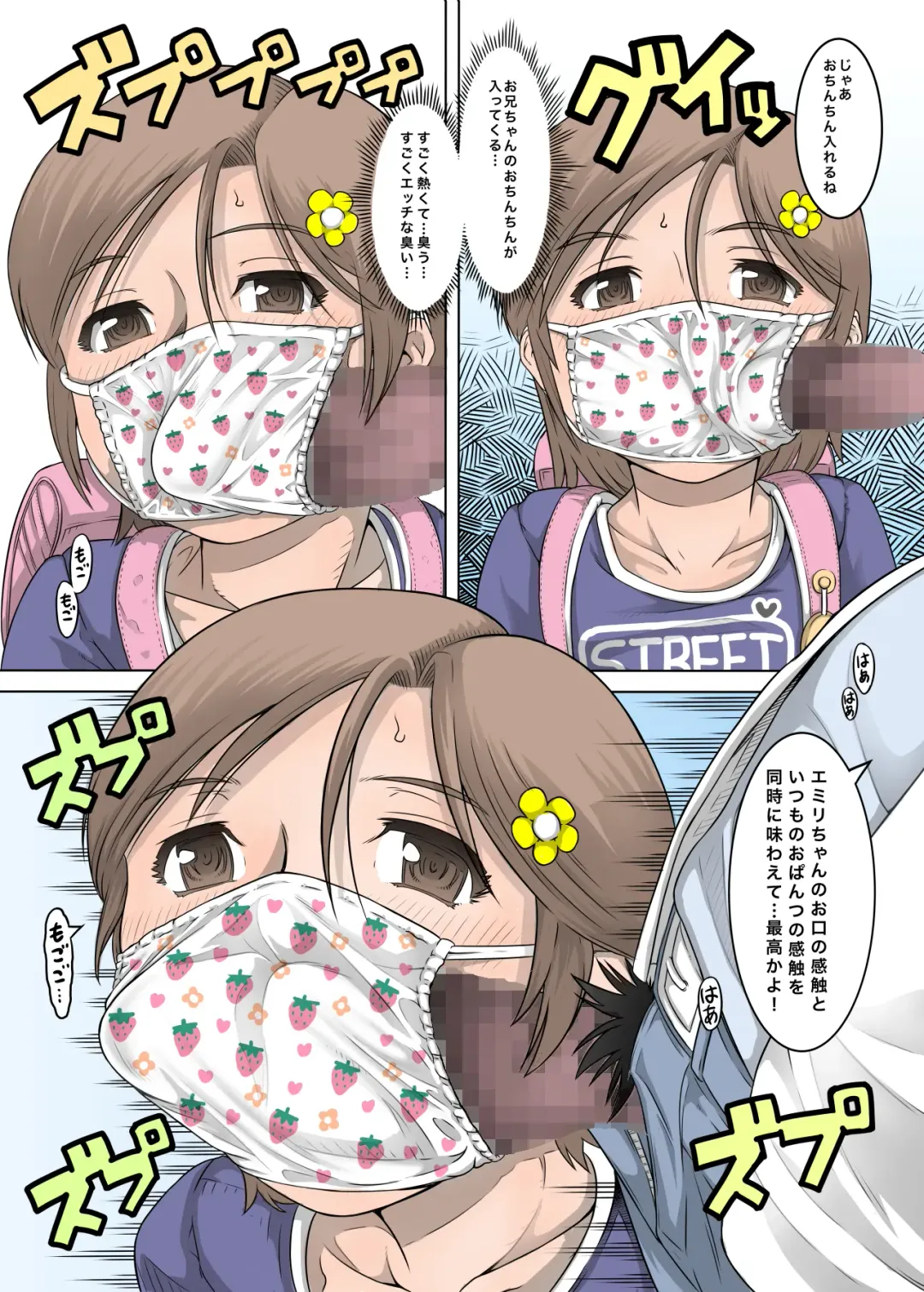 [Tanimachi Maid] Bokutachi wa Tenshi-tachi no Skirt no Nakami ga Mitai 2 Fhentai - Page 44