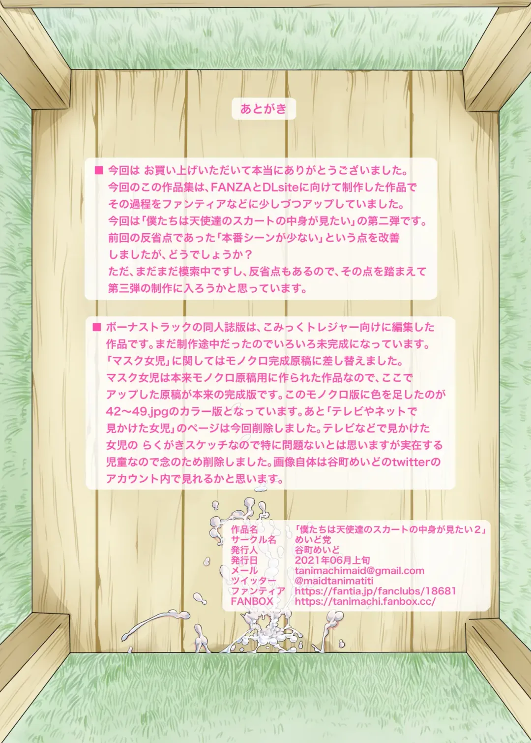 [Tanimachi Maid] Bokutachi wa Tenshi-tachi no Skirt no Nakami ga Mitai 2 Fhentai - Page 50