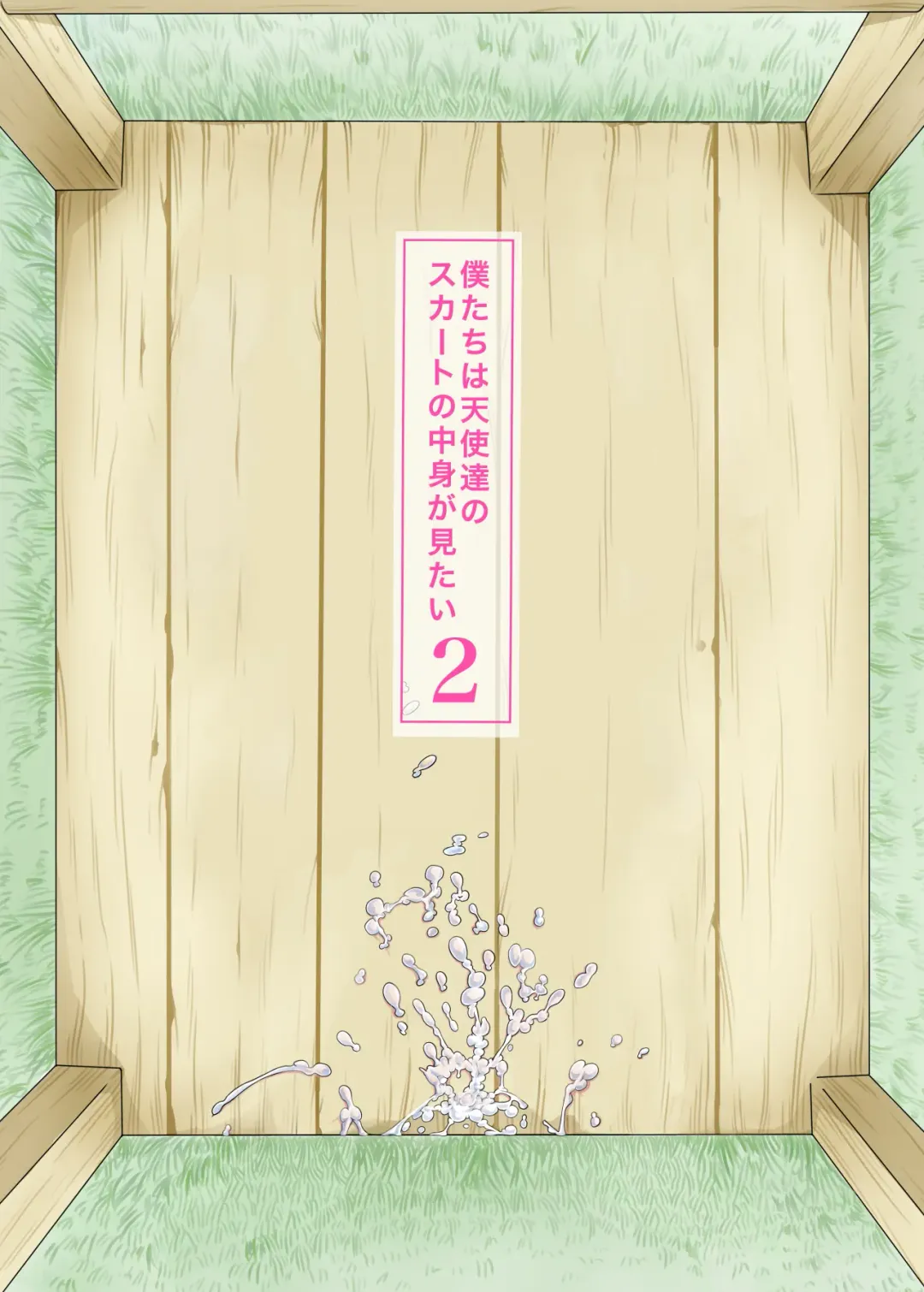 [Tanimachi Maid] Bokutachi wa Tenshi-tachi no Skirt no Nakami ga Mitai 2 Fhentai - Page 51