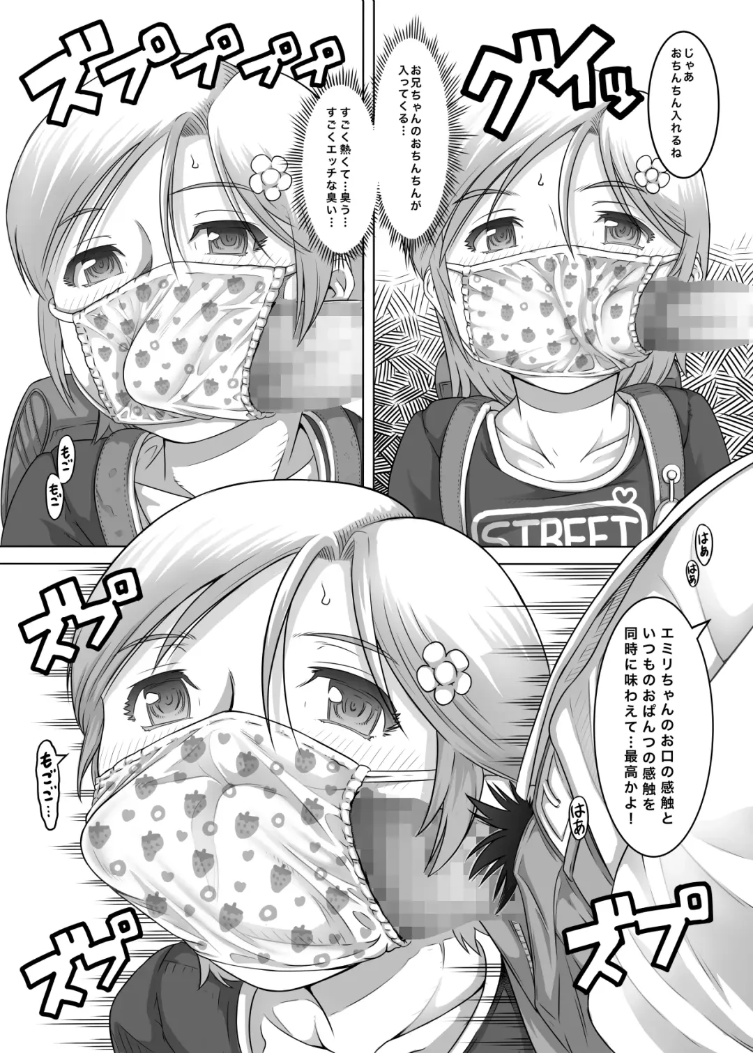 [Tanimachi Maid] Bokutachi wa Tenshi-tachi no Skirt no Nakami ga Mitai 2 Fhentai - Page 63