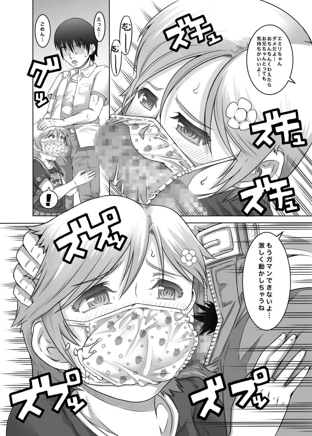 [Tanimachi Maid] Bokutachi wa Tenshi-tachi no Skirt no Nakami ga Mitai 2 Fhentai - Page 64