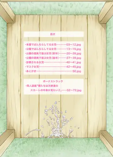 [Tanimachi Maid] Bokutachi wa Tenshi-tachi no Skirt no Nakami ga Mitai 2 Fhentai - Page 2