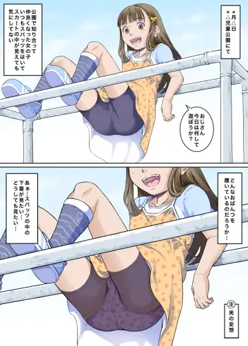 [Tanimachi Maid] Bokutachi wa Tenshi-tachi no Skirt no Nakami ga Mitai 2 Fhentai - Page 20