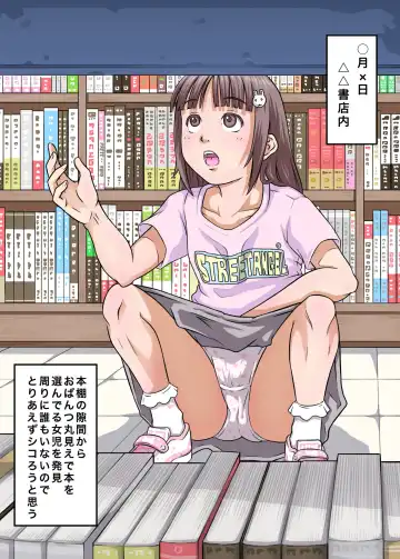 [Tanimachi Maid] Bokutachi wa Tenshi-tachi no Skirt no Nakami ga Mitai 2 Fhentai - Page 3