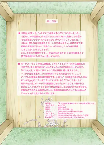 [Tanimachi Maid] Bokutachi wa Tenshi-tachi no Skirt no Nakami ga Mitai 2 Fhentai - Page 50