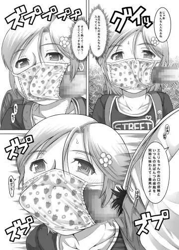 [Tanimachi Maid] Bokutachi wa Tenshi-tachi no Skirt no Nakami ga Mitai 2 Fhentai - Page 63