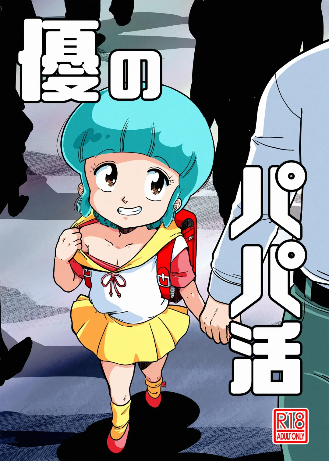 Yuu no Papa Katsu Fhentai - Page 1