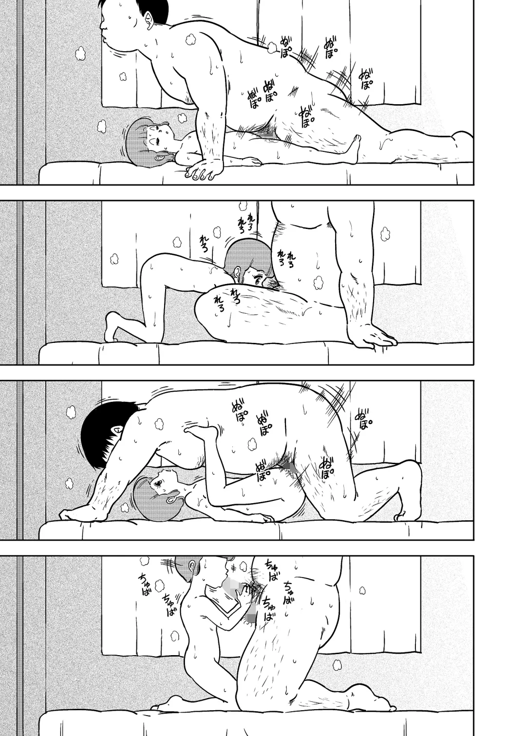 Yuu no Papa Katsu Fhentai - Page 20