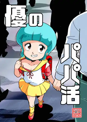 Read Yuu no Papa Katsu - Fhentai