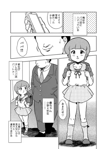 Yuu no Papa Katsu Fhentai - Page 2