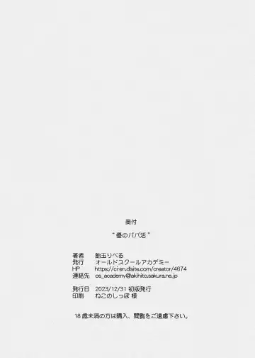 Yuu no Papa Katsu Fhentai - Page 45