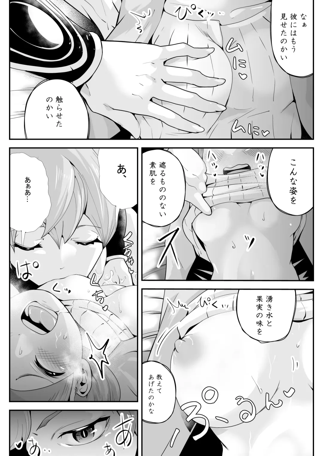 Inma ni Ubawareta Osananajimi ~Saikai Shitara Succubus ni Sareteita~ Fhentai - Page 19