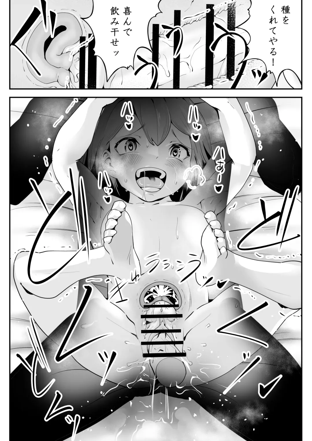 Inma ni Ubawareta Osananajimi ~Saikai Shitara Succubus ni Sareteita~ Fhentai - Page 26
