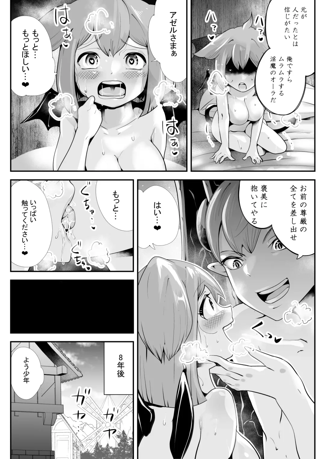 Inma ni Ubawareta Osananajimi ~Saikai Shitara Succubus ni Sareteita~ Fhentai - Page 28