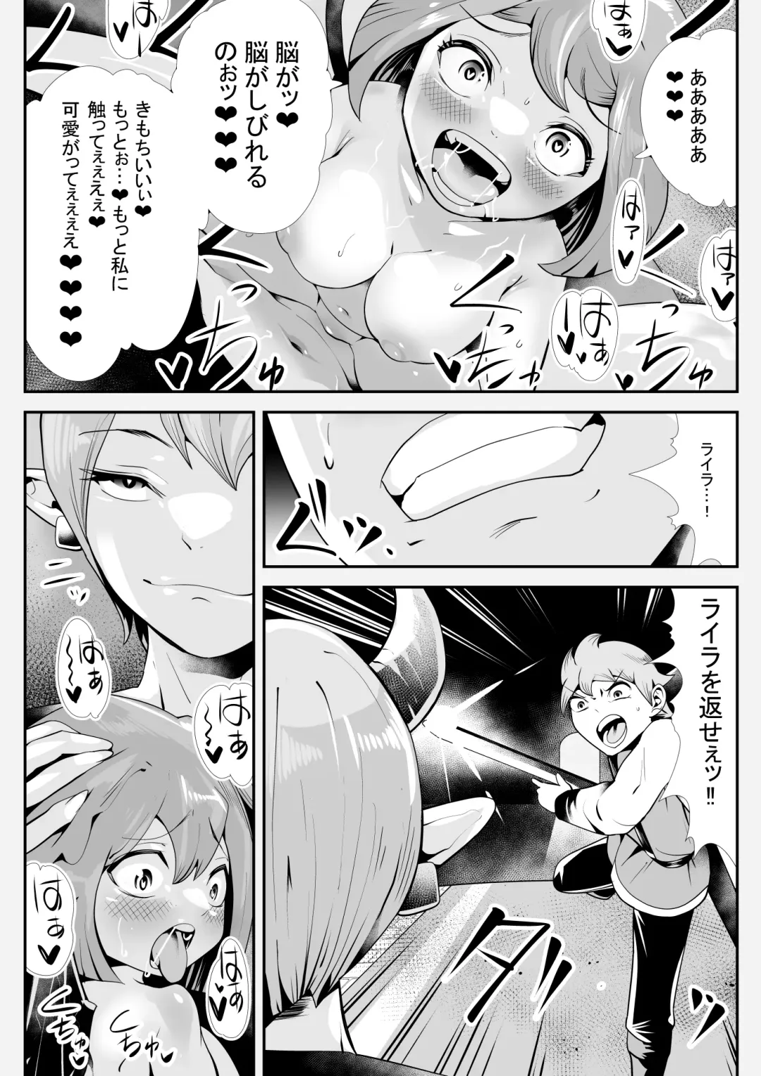 Inma ni Ubawareta Osananajimi ~Saikai Shitara Succubus ni Sareteita~ Fhentai - Page 35