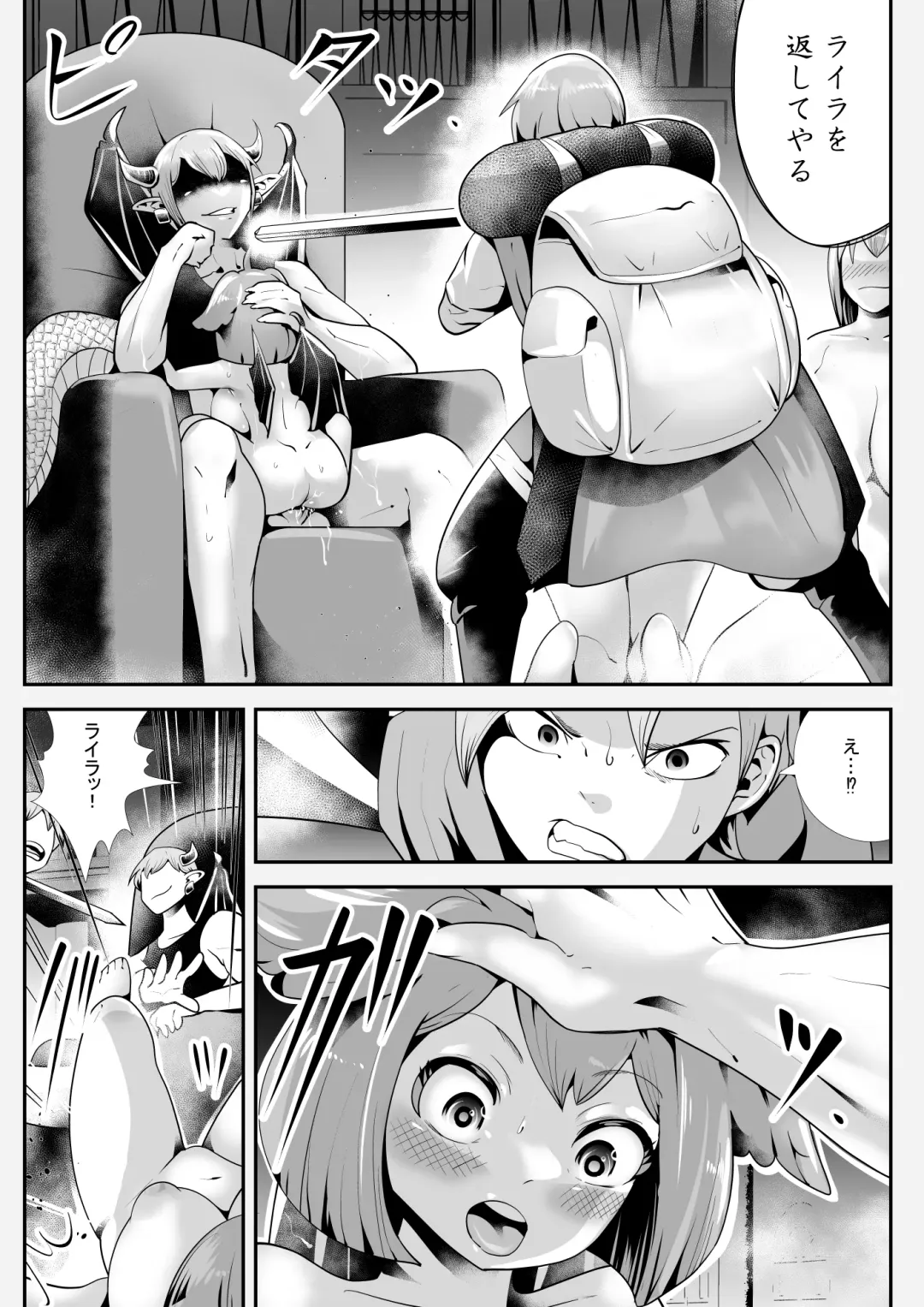 Inma ni Ubawareta Osananajimi ~Saikai Shitara Succubus ni Sareteita~ Fhentai - Page 36