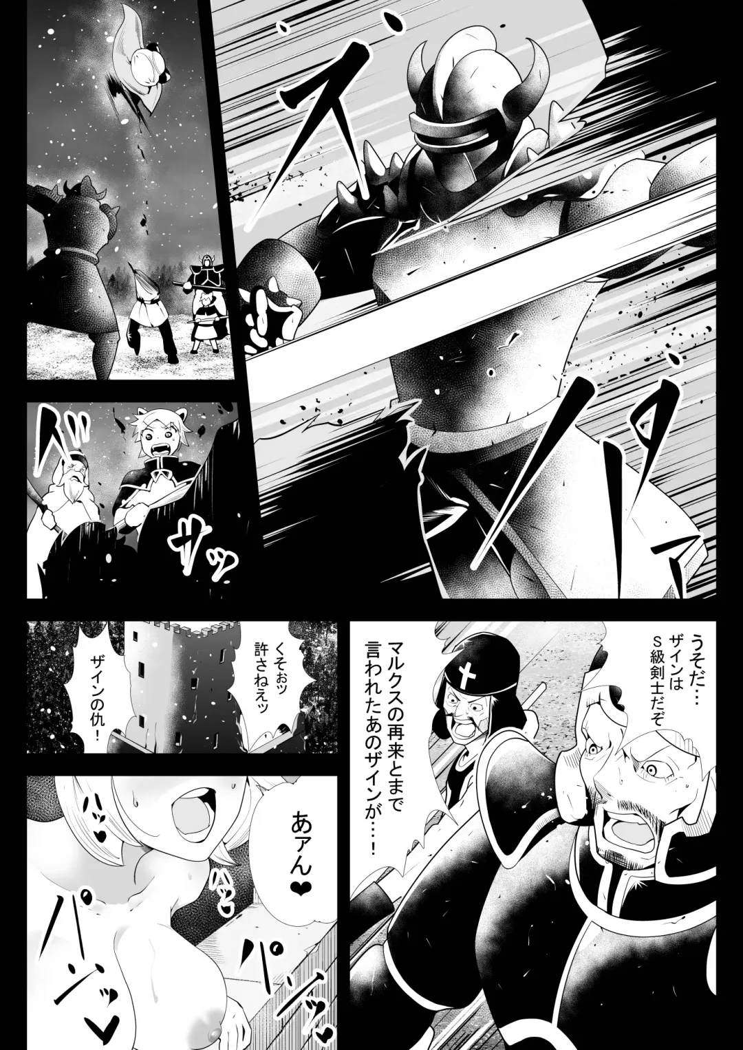 Inma ni Ubawareta Osananajimi ~Saikai Shitara Succubus ni Sareteita~ Fhentai - Page 4