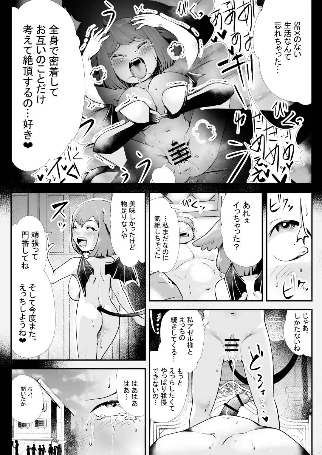 Inma ni Ubawareta Osananajimi ~Saikai Shitara Succubus ni Sareteita~ Fhentai - Page 40