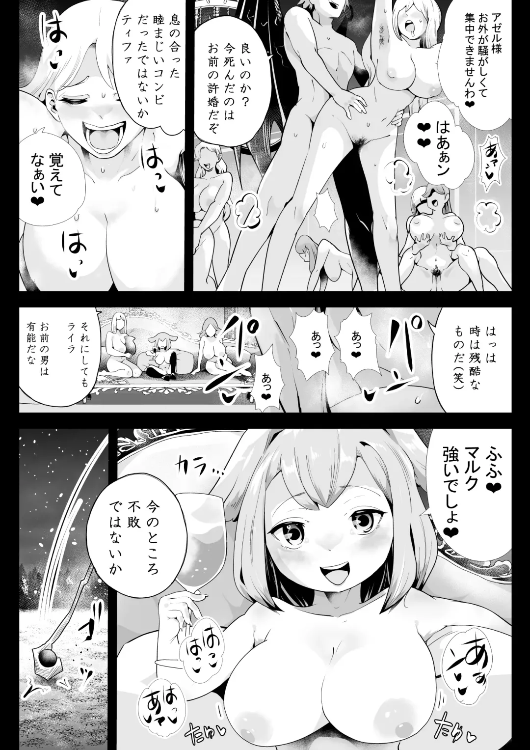 Inma ni Ubawareta Osananajimi ~Saikai Shitara Succubus ni Sareteita~ Fhentai - Page 5