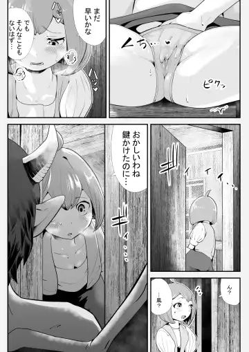 Inma ni Ubawareta Osananajimi ~Saikai Shitara Succubus ni Sareteita~ Fhentai - Page 14