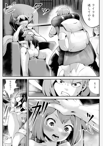 Inma ni Ubawareta Osananajimi ~Saikai Shitara Succubus ni Sareteita~ Fhentai - Page 36
