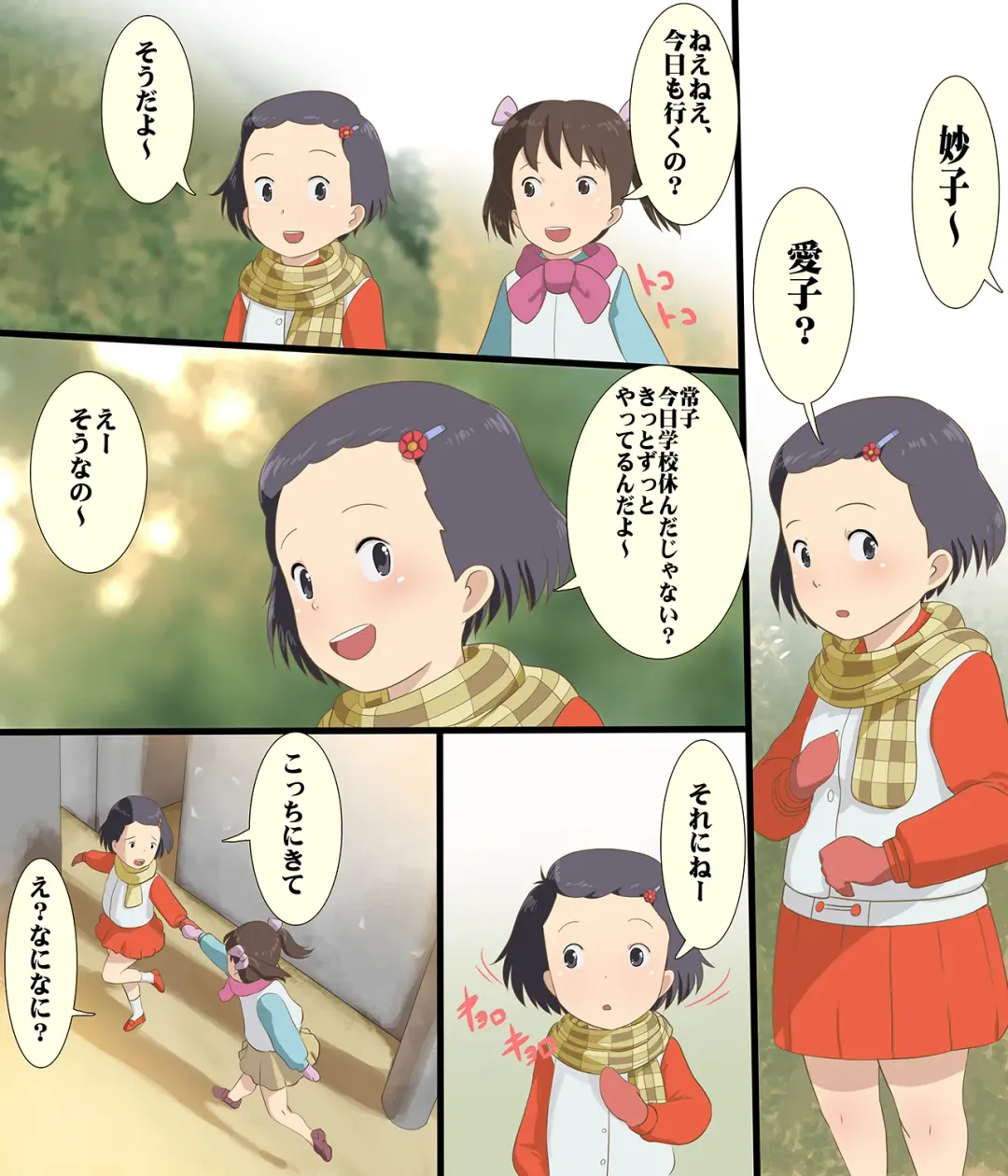 Sonogo no Kanojo-tachi 05 Fhentai - Page 2