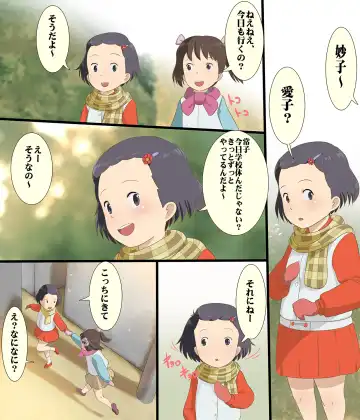 Sonogo no Kanojo-tachi 05 Fhentai - Page 2