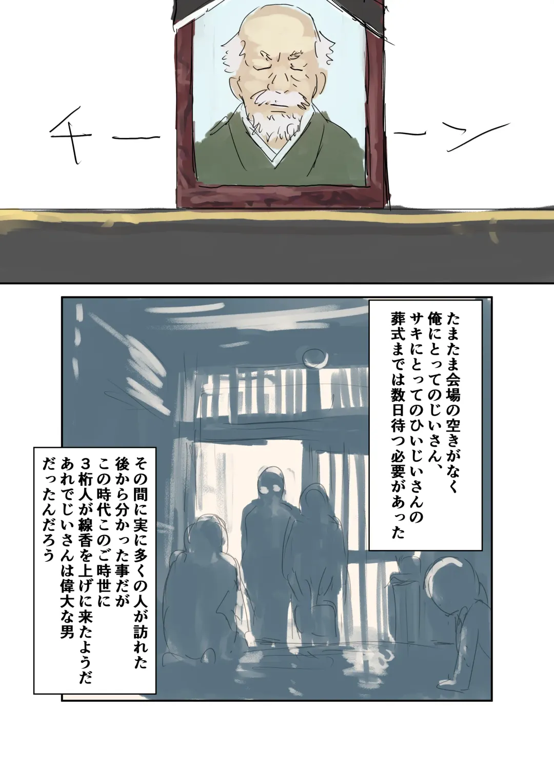 [Bionics Nattou] Kikyou Shinseki no Onnanoko ga Mysterious na Bishoujo J● ni Natteta Fhentai - Page 10