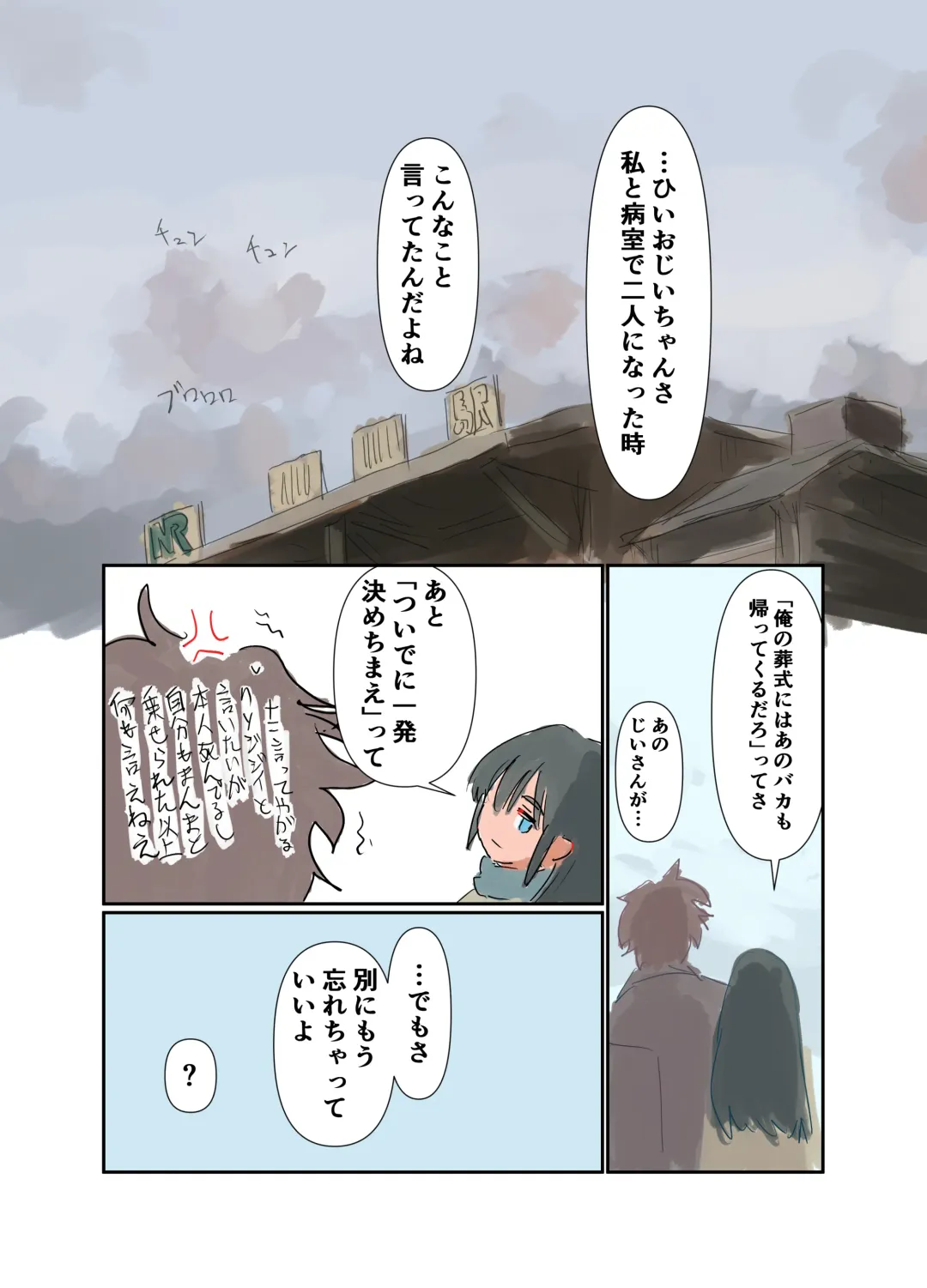 [Bionics Nattou] Kikyou Shinseki no Onnanoko ga Mysterious na Bishoujo J● ni Natteta Fhentai - Page 30