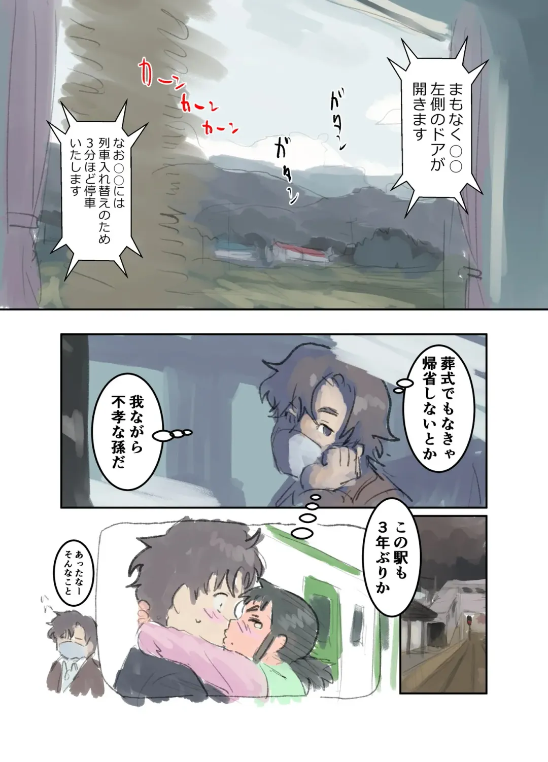 [Bionics Nattou] Kikyou Shinseki no Onnanoko ga Mysterious na Bishoujo J● ni Natteta Fhentai - Page 40