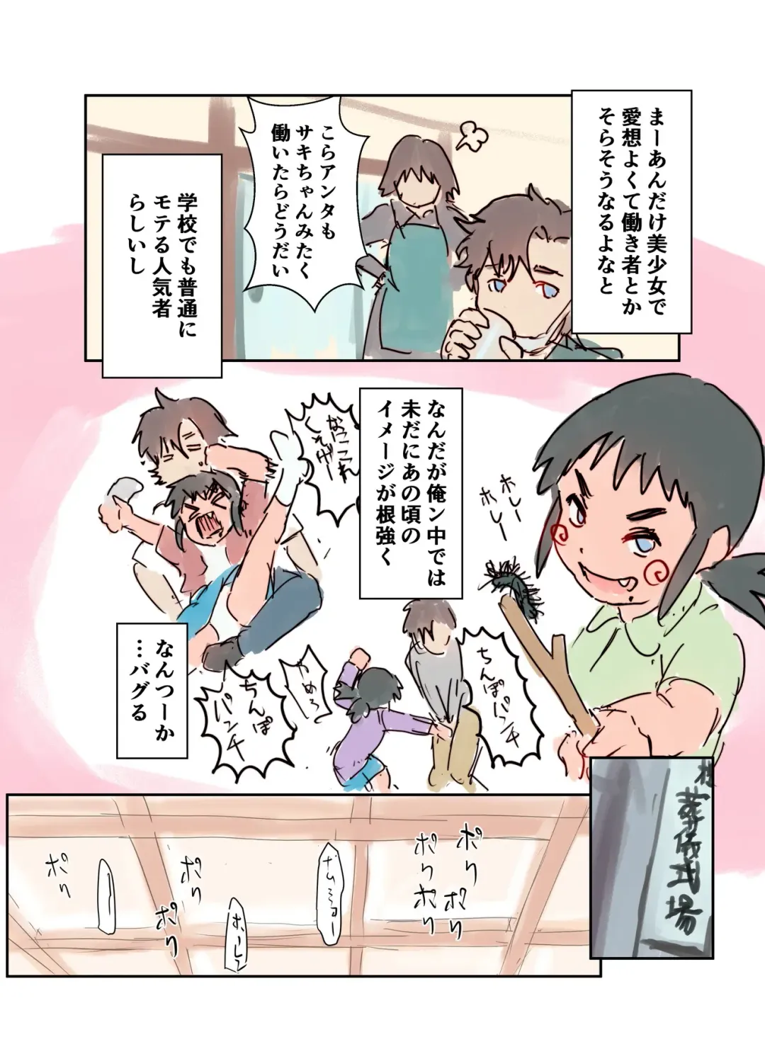 [Bionics Nattou] Kikyou Shinseki no Onnanoko ga Mysterious na Bishoujo J● ni Natteta Fhentai - Page 48