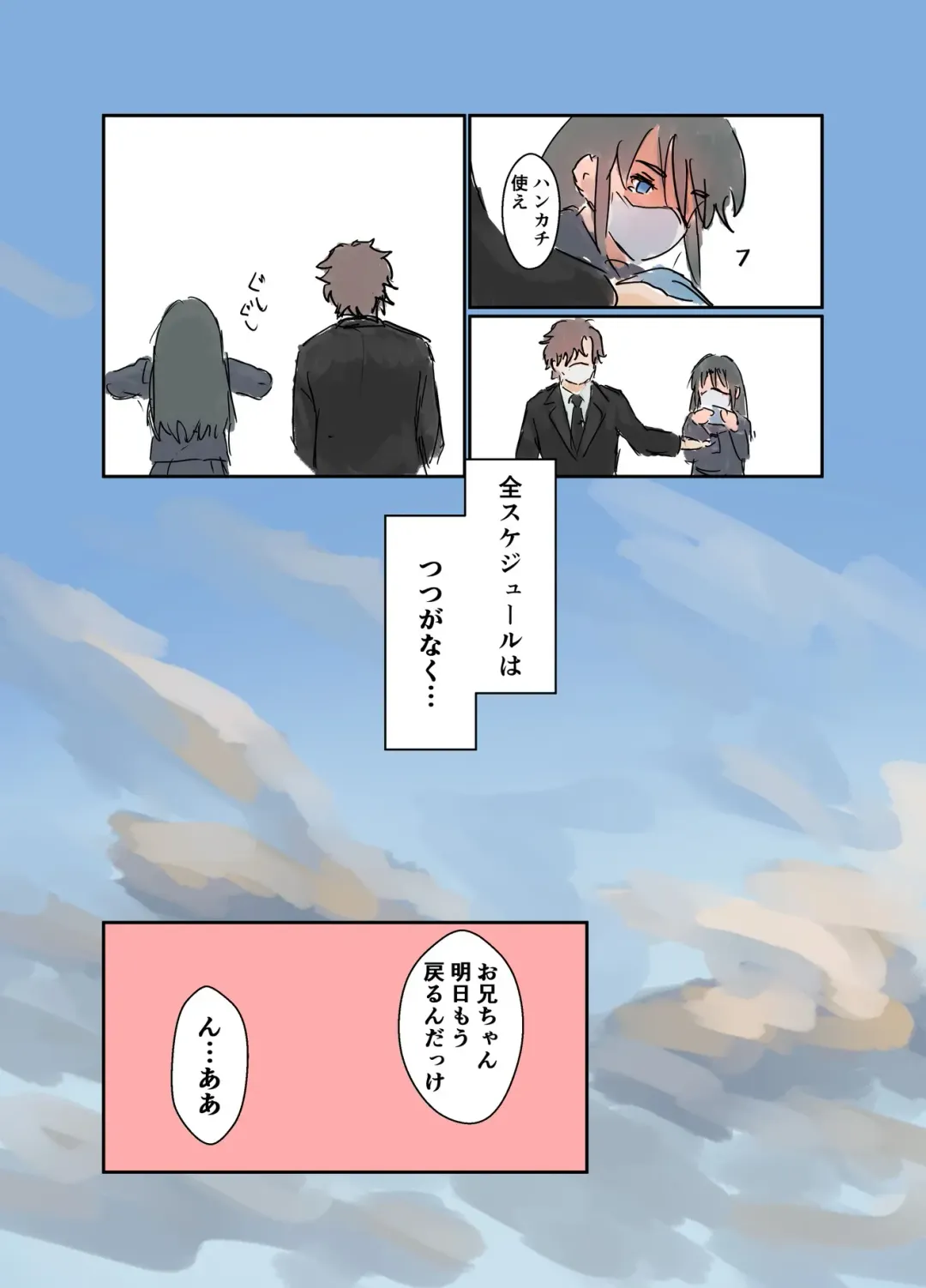 [Bionics Nattou] Kikyou Shinseki no Onnanoko ga Mysterious na Bishoujo J● ni Natteta Fhentai - Page 50