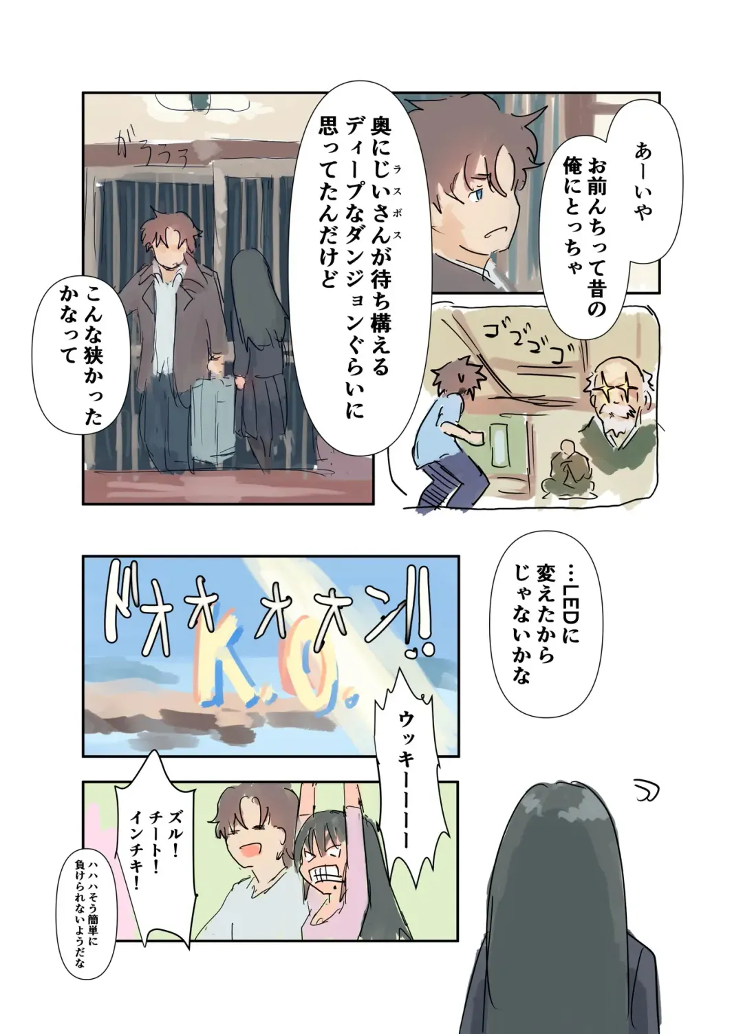 [Bionics Nattou] Kikyou Shinseki no Onnanoko ga Mysterious na Bishoujo J● ni Natteta Fhentai - Page 52