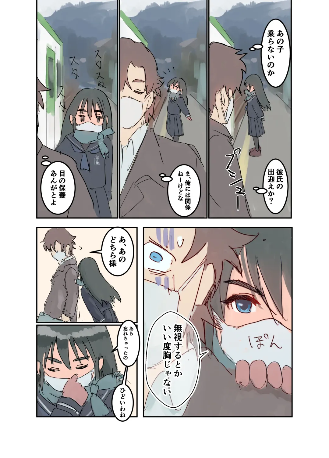 [Bionics Nattou] Kikyou Shinseki no Onnanoko ga Mysterious na Bishoujo J● ni Natteta Fhentai - Page 6