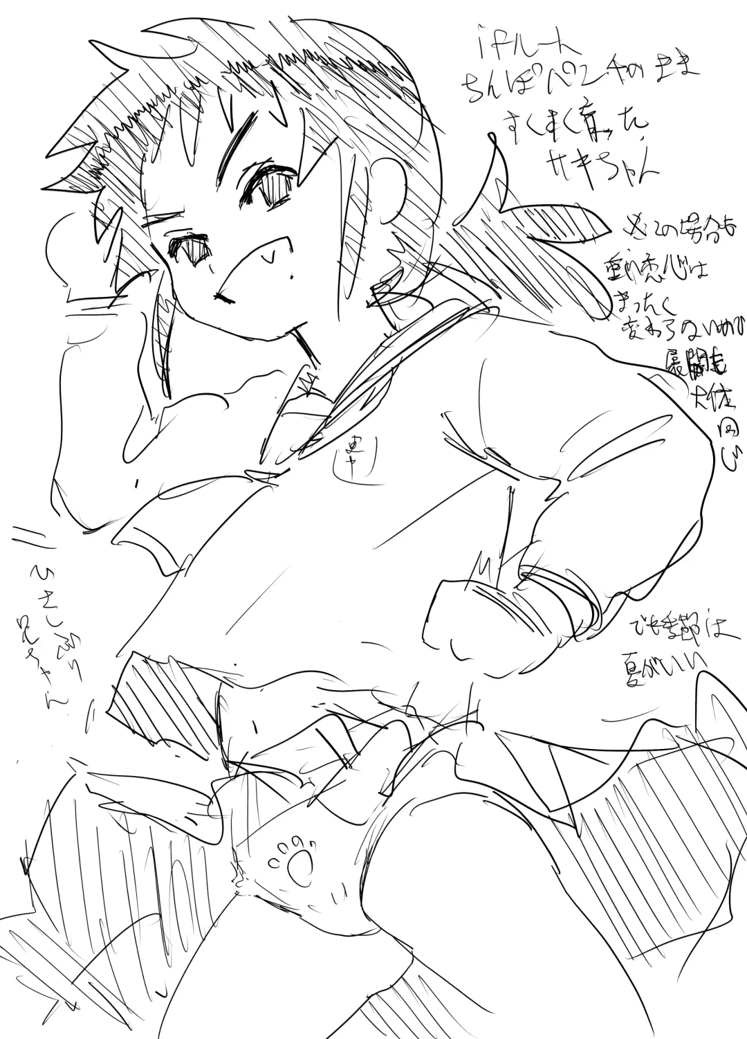 [Bionics Nattou] Kikyou Shinseki no Onnanoko ga Mysterious na Bishoujo J● ni Natteta Fhentai - Page 73